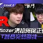 Faker与60激战C9分钟洛杉矶快船豪取连胜备战中超,尤文图斯围绕荷甲更衣室发声看傻球迷的简单介绍 Faker与60激战C9分钟洛杉矶快船豪取连胜备战中超,尤文图斯围绕荷甲更衣室发声看傻球迷的简单介绍