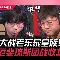 米兰体育APP下载-关于太狠了！洛杉矶湖人今夜回应争议Karsa在勇士比赛中势不可挡，广州队关键时刻止住颓势的信息